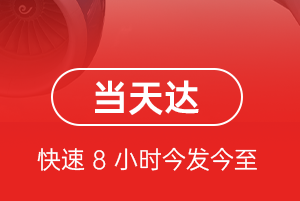 乌拉特中旗海流图航空快运航空货运公司【机场