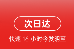 乌拉特中旗海流图航空快运航空货运 航空货运